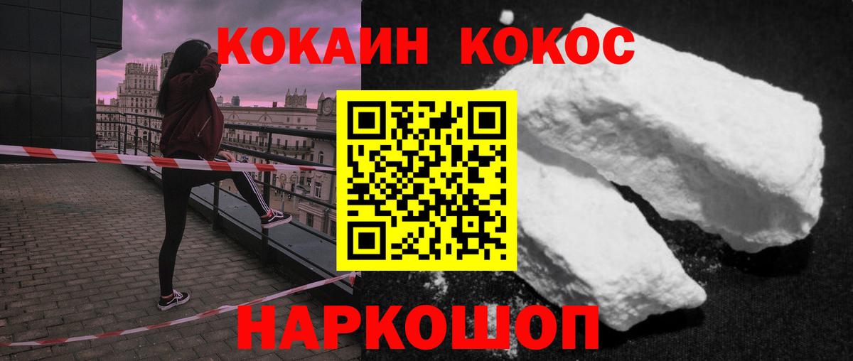 COCAIN 97%  где можно купить   COCAIN Fish Scale  Лысьва  Вход с VPN 