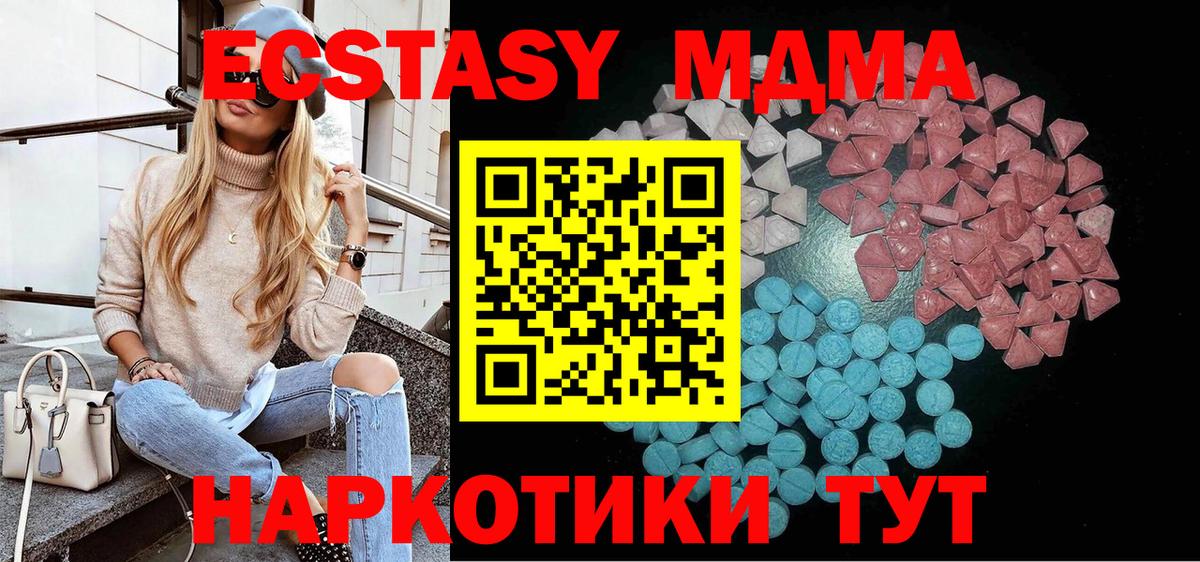 Лысьва  ЭКСТАЗИ 300 mg  Вход с VPN  Экстази  маркетплейс официальный сайт  Экстази MDMA 