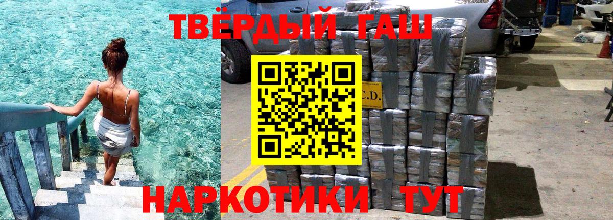 ГАШ индика сатива Лысьва