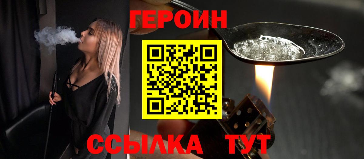 ГЕРОИН VHQ  Вход с VPN  Лысьва 