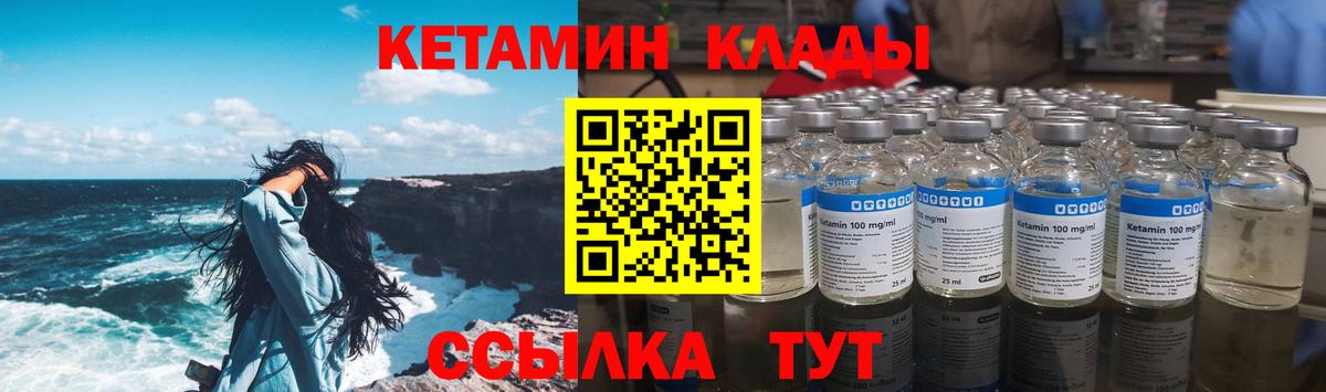 hydra как зайти  КЕТАМИН VHQ  Вход с VPN  Лысьва 