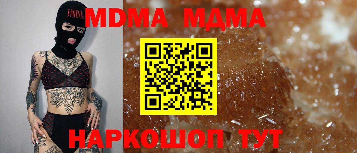 Лысьва  MDMA Molly  Вход с VPN  MDMA  MDMA молли 