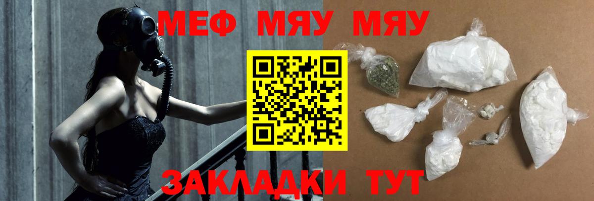 МЕФ мяу мяу  Меф  hydra   МЕФ 4 MMC  Вход с VPN  МЕФ  Лысьва 