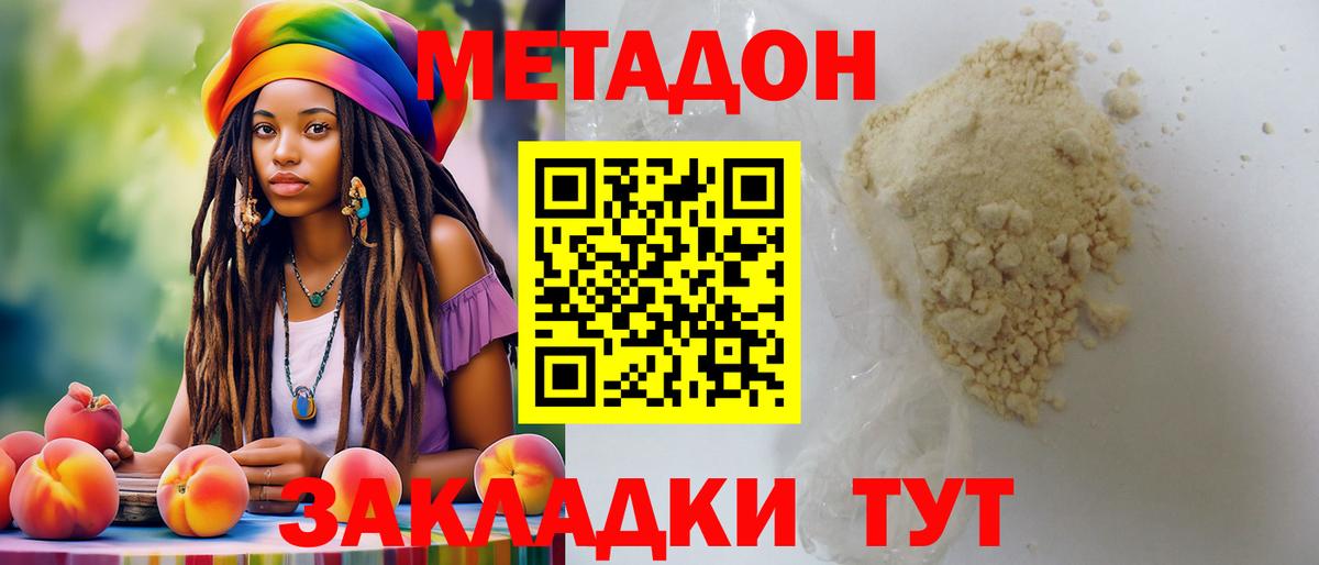 МЕТАДОН VHQ  Вход с VPN  Метадон мёд  Лысьва 