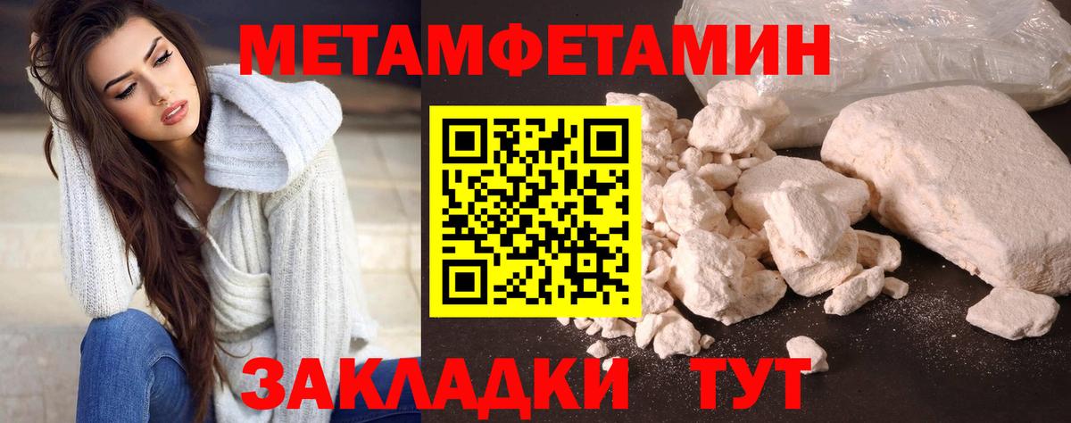 Метамфетамин Methamphetamine Лысьва