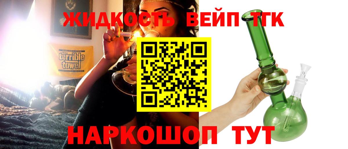 Дистиллят ТГК вейп с тгк Лысьва