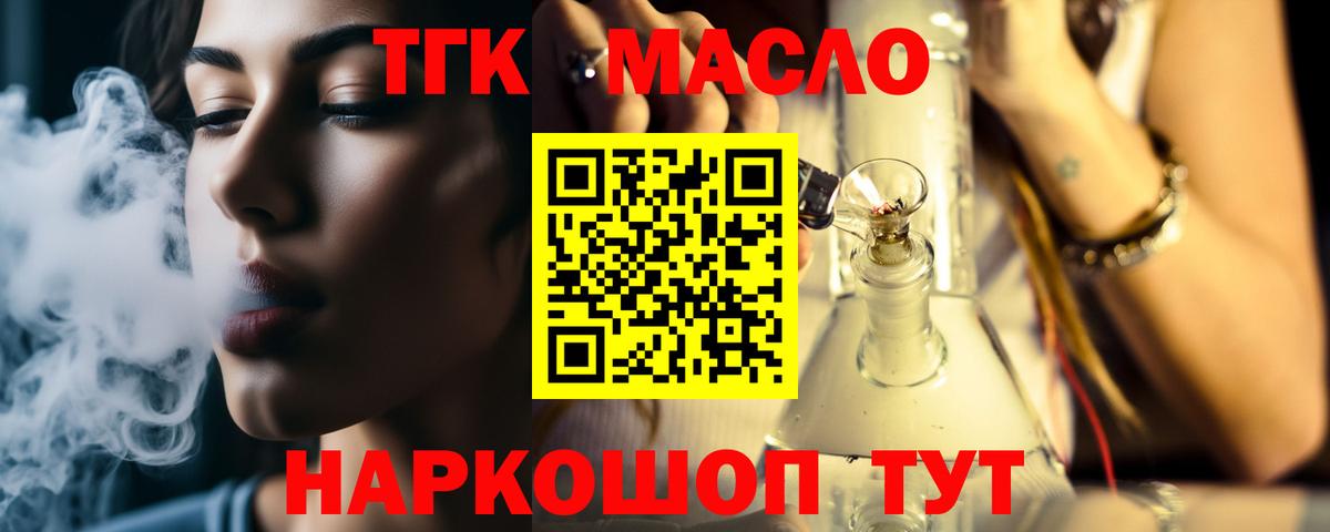 Лысьва  Дистиллят ТГК Wax  Вход с VPN  Дистиллят ТГК гашишное масло 