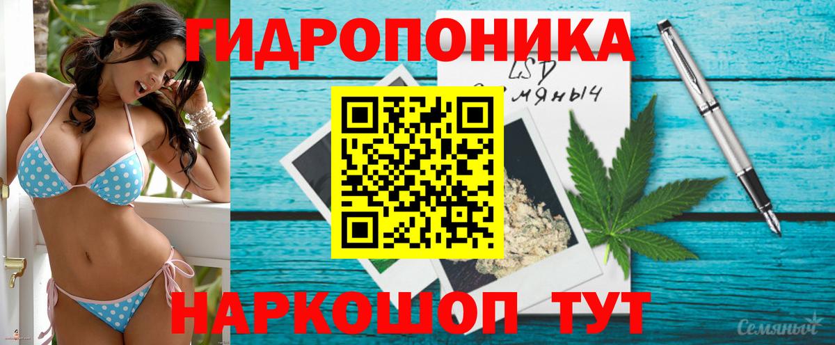 Конопля ГИДРОПОН Лысьва